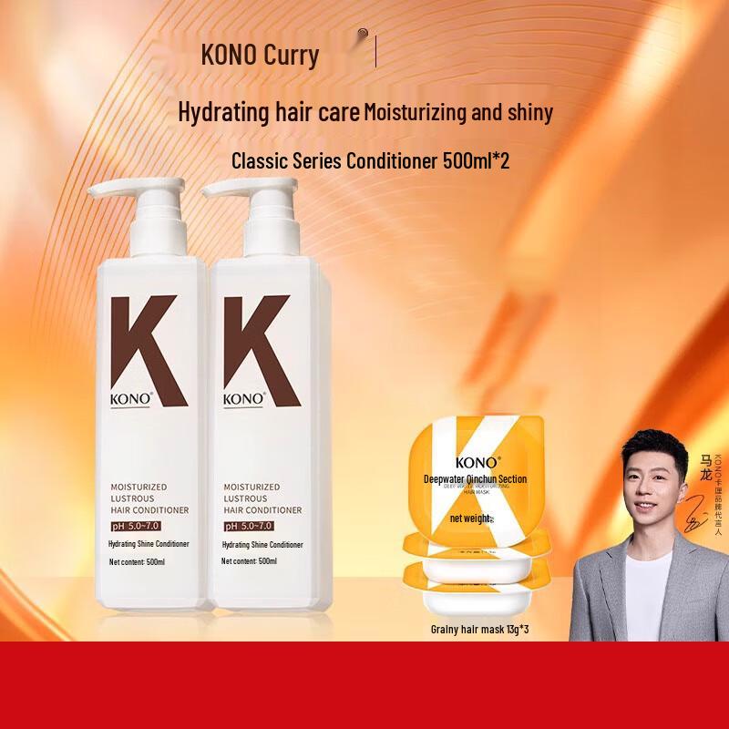 

KONO Hydrating & Brightening Conditioner Set