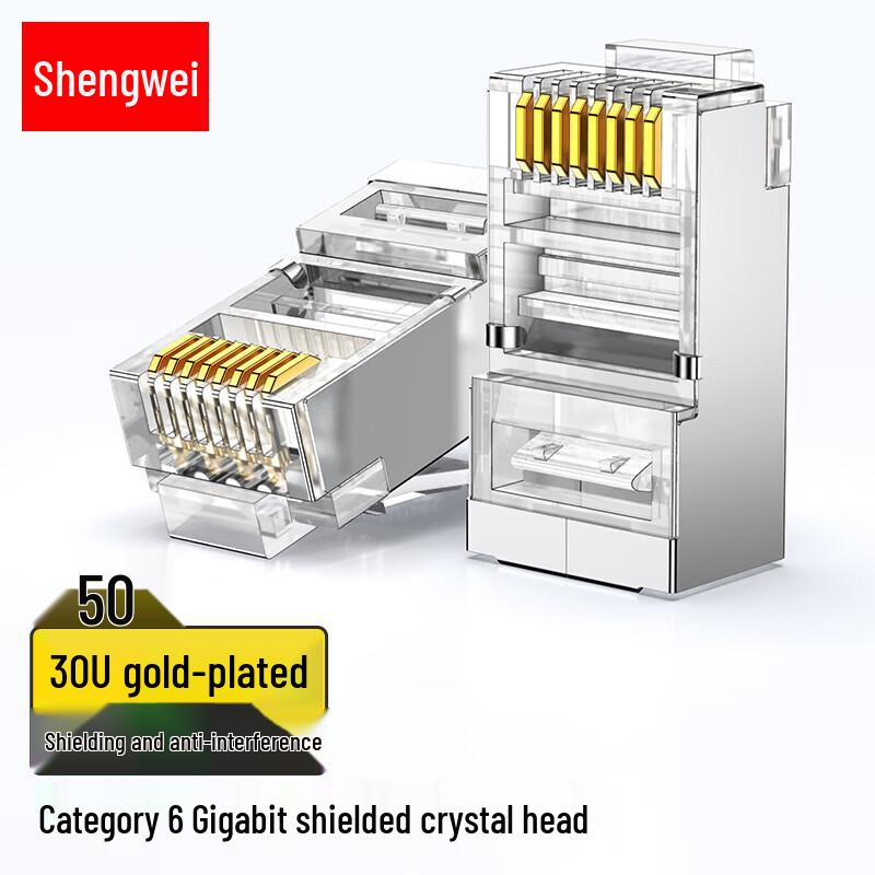 Экранированные разъемы RJ45 Cat6 с позолотой Shengwei