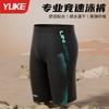 Mens Professional Racing Swim Trunks 5/8 Length Plus Size Adult Swimming Training Anti-Exposure Design