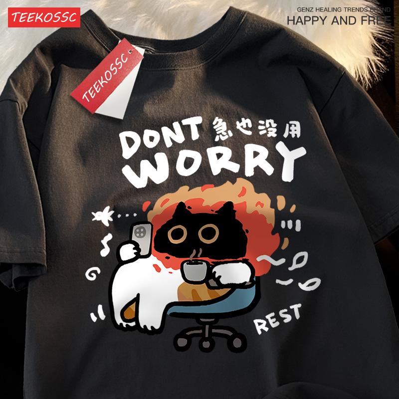 

Братские футболки Не беспокойся Веселая футболка с принтом кота Хлопковая одежда оверсайз Мягкая повседневная одежда Свободная Креативная Братские топы S
