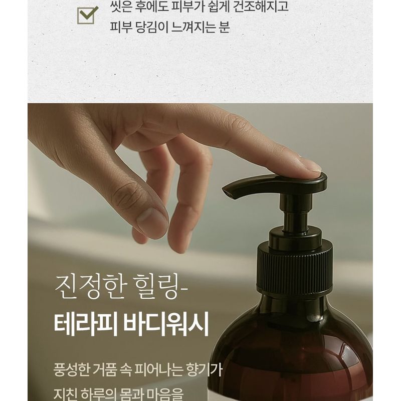 Plu Therapy Body Wash - 3 Types