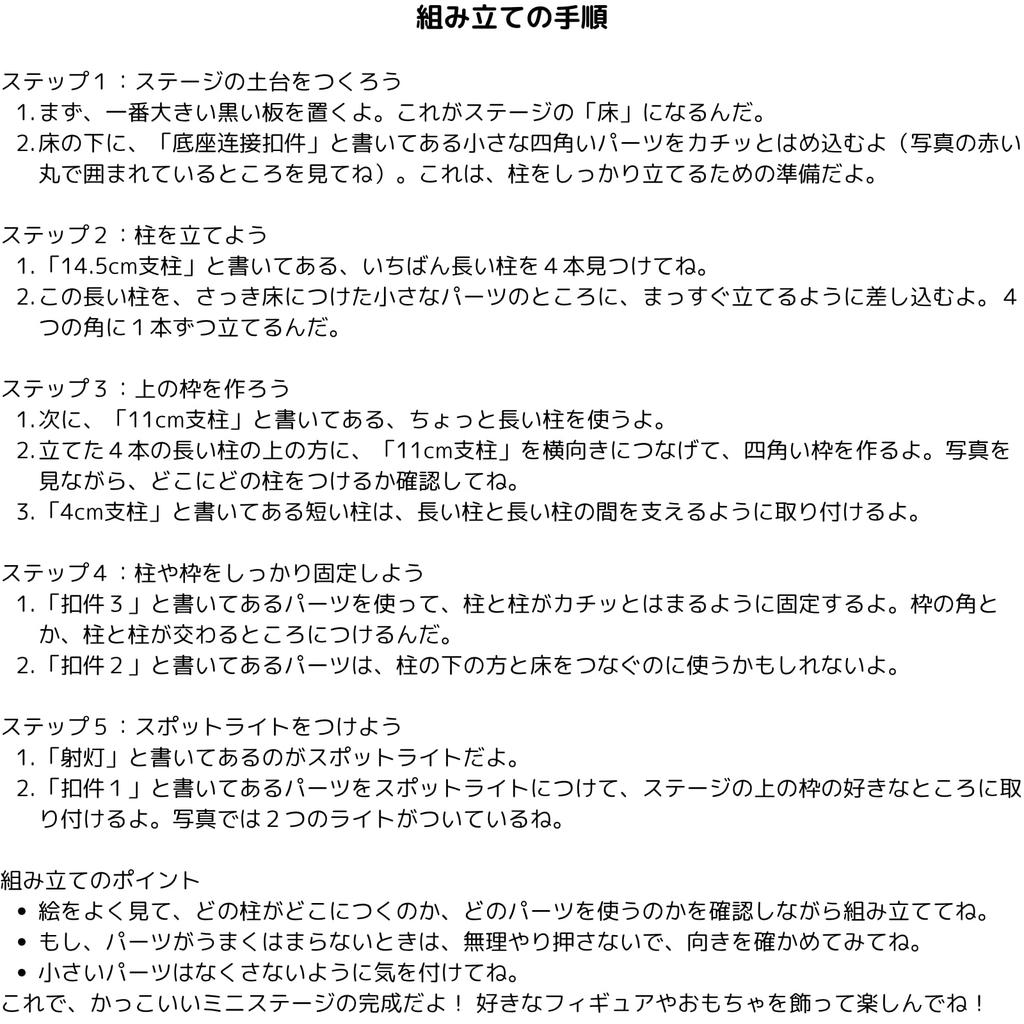 [AYHM] Diorama Base Stage (30cm x 15cm x 16.5cm) Tomica Display Diorama Set with Spotlight, 7-Color Illumination, for Plastic Models, Miniature Cars,