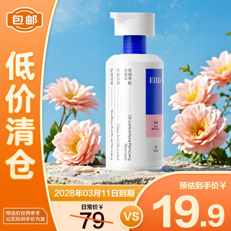 EHD Professional Hair Care Collection