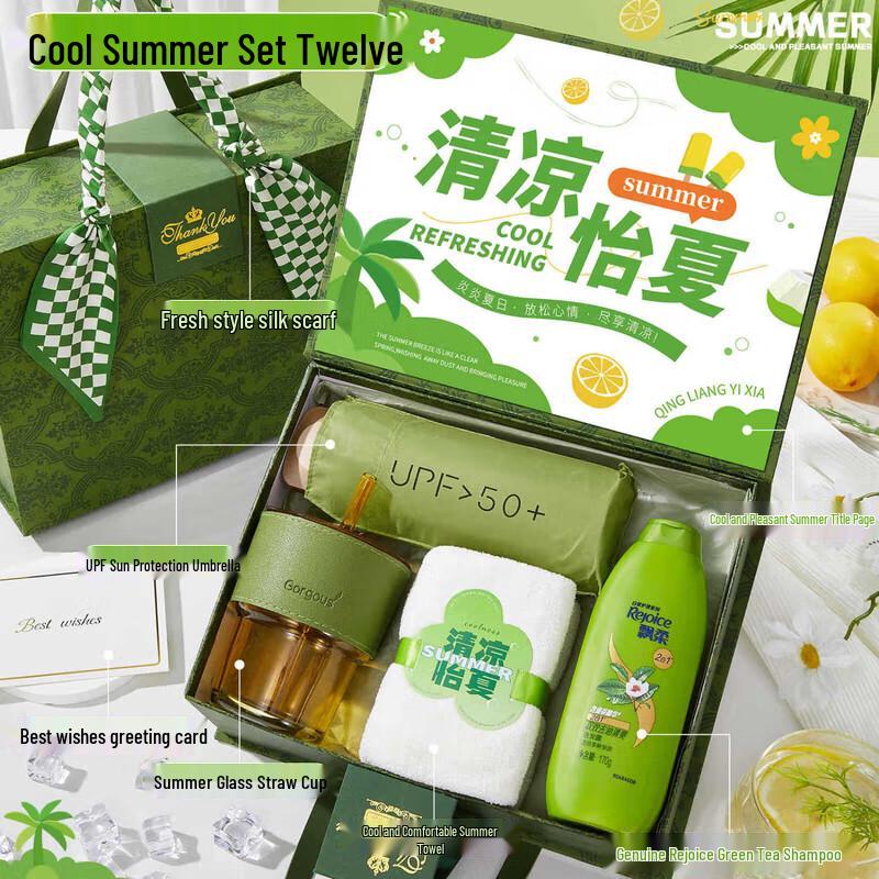 Summer Refreshment Gift Set