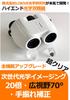 Binoculars for Live Performances Magnification Prevents Vibration When Changing the Viewing Binoculars for Opera 20x Prevents Lightweight Ideal for