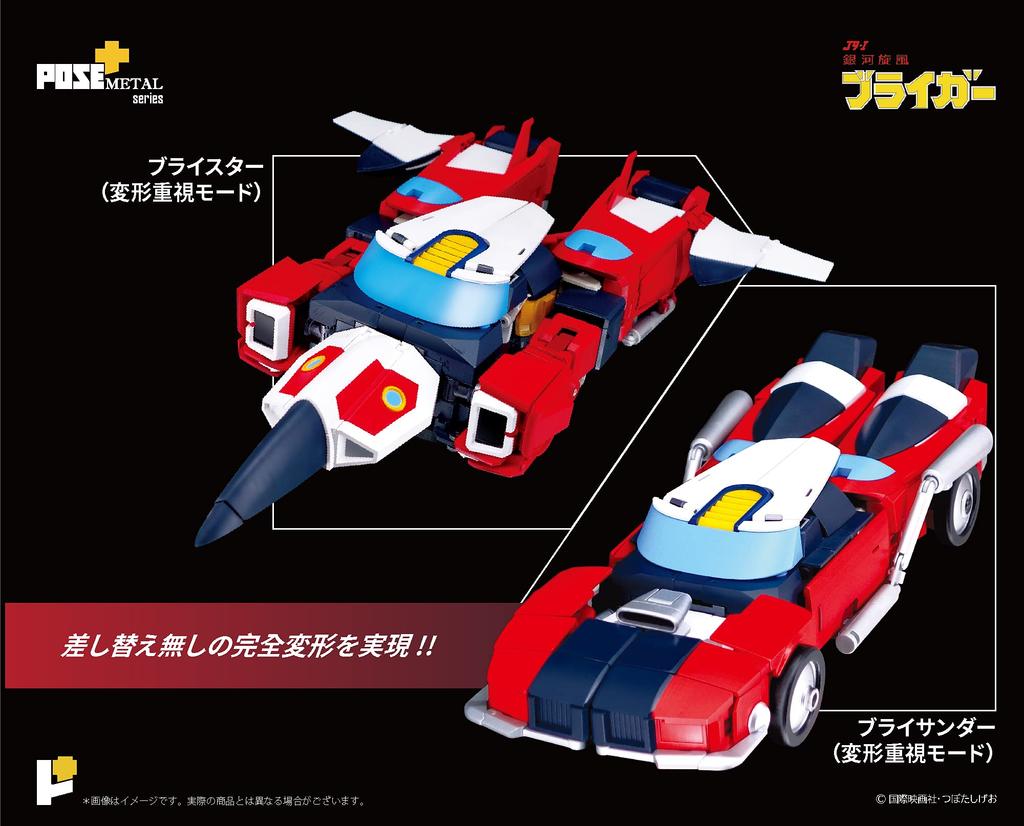 Art Storm POSE+ Metal Series Galaxy Whirlwind Braiger, approximately 270mm tall, pre-painted die-cast action figure