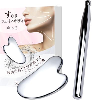 [Slender Series (Set)] Gua Sha, Gua Sha Plate, Terahertz Plate | Coneflake