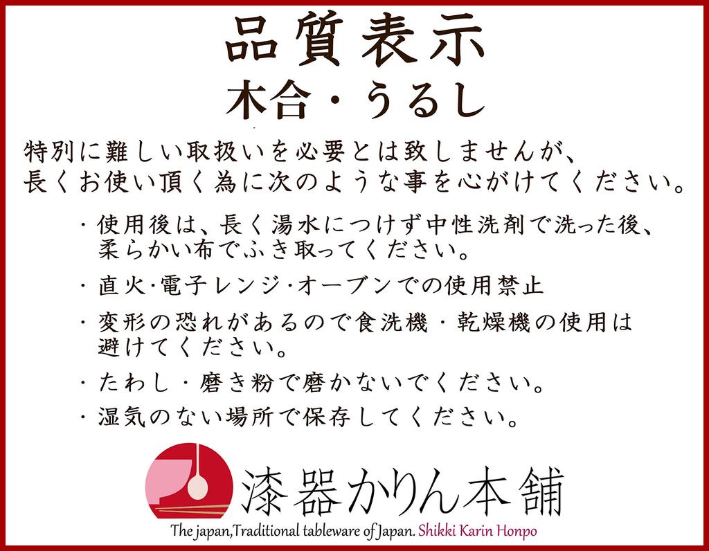 Karin zoni bowl with black with red Echizen made in single item Honpo, lid, Yorokobi, interior, lacquerware, Japan,