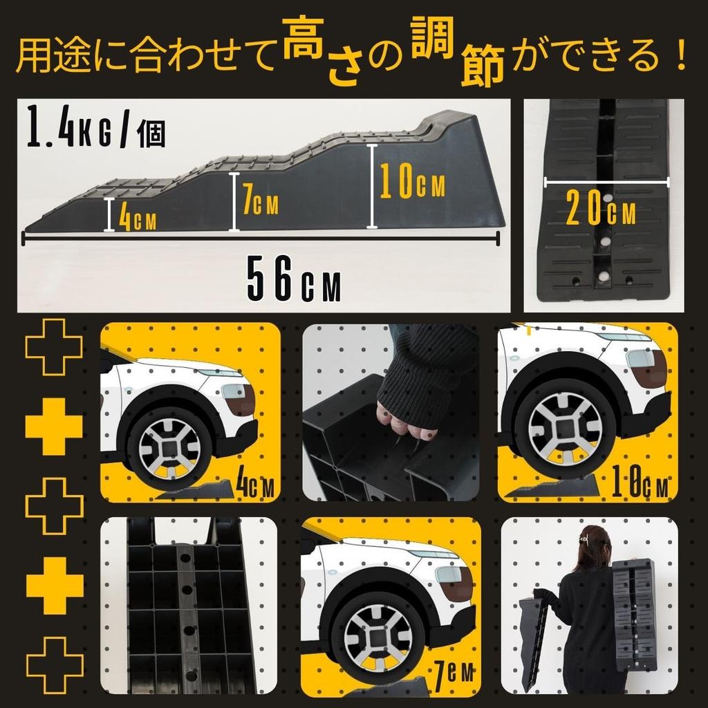 Toolsisland Car Made In Car Tire Jack Compatible with Lowered Load Set of 2 Ramps, Japan, Ramps, Ramps, Assist, Vehicles, Three-Level Adjustment,