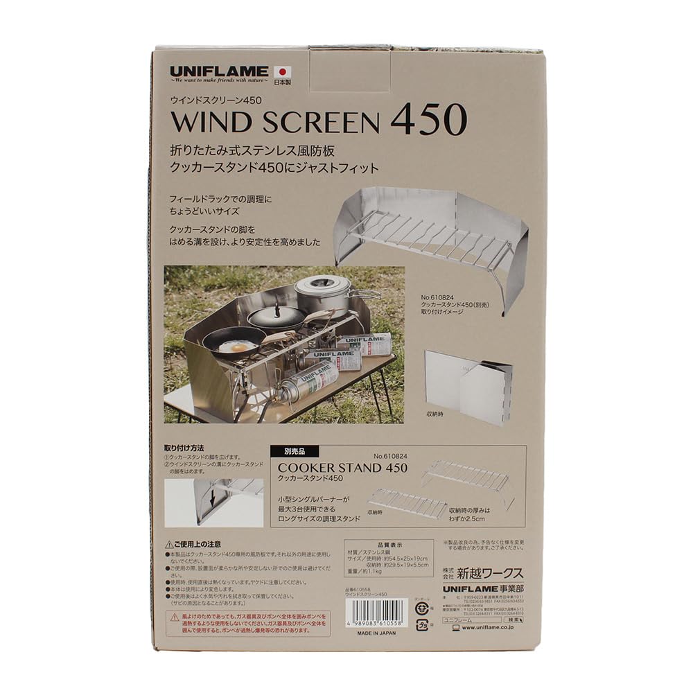 UNIFLAME Windschutz 450 610558