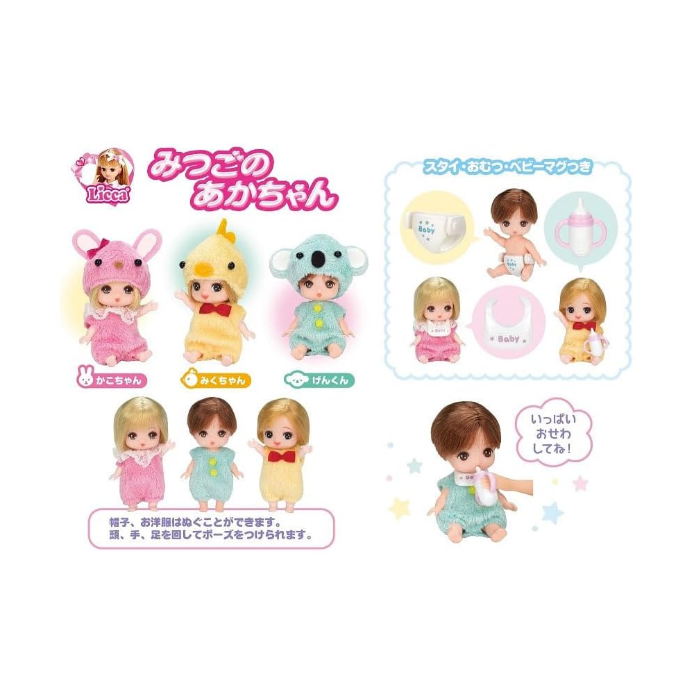 Licca-chan LD/24 Mitsugo no Akachan Miku-chan Doll with Accessories and Realistic Features