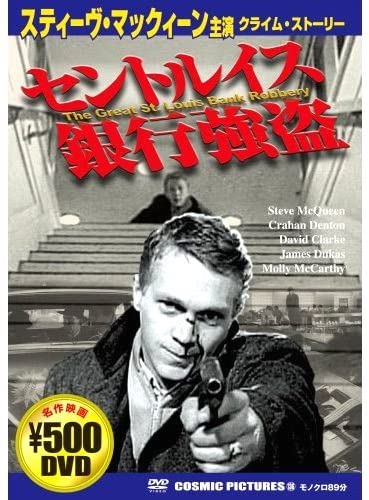

DVD - St. Louis Bank Robbery CCP-136 CCP136 Japan Movies & DVD Used