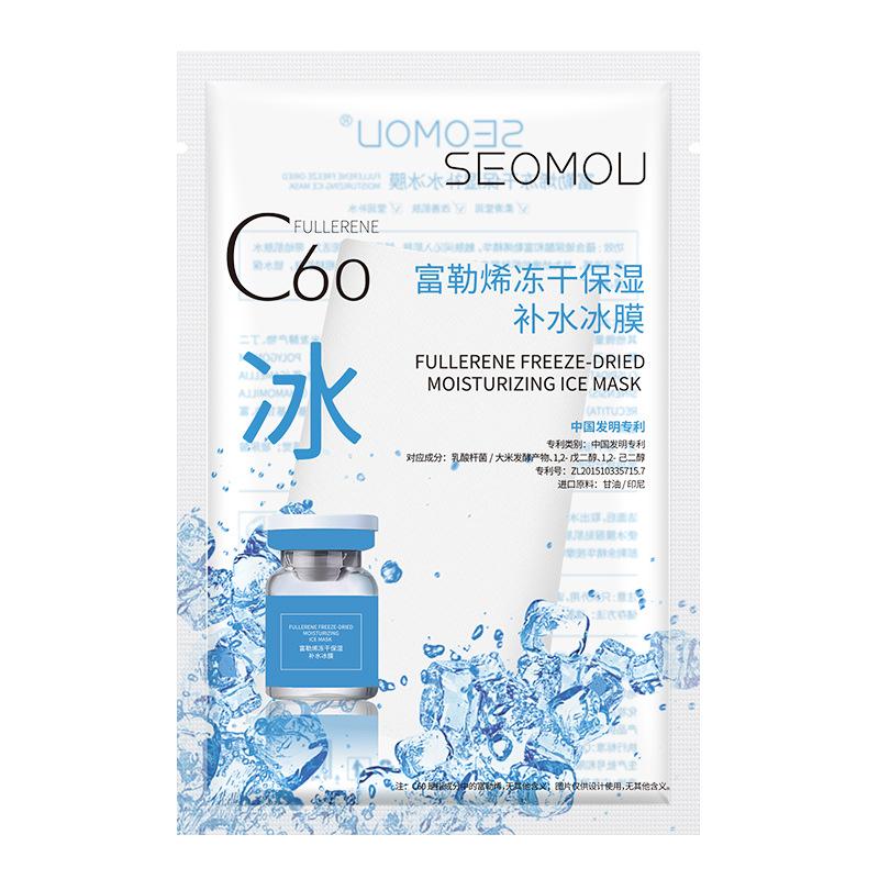 

Fullerene Facial Mask - Cool and Hydrating Moisturizing Facial Mask - Freeze-dried C60 Ice Mask 30g