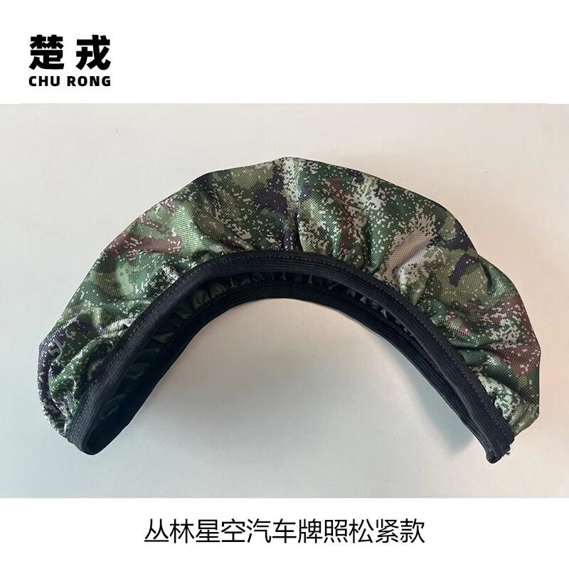 Churong Car License Plate Protective Cover