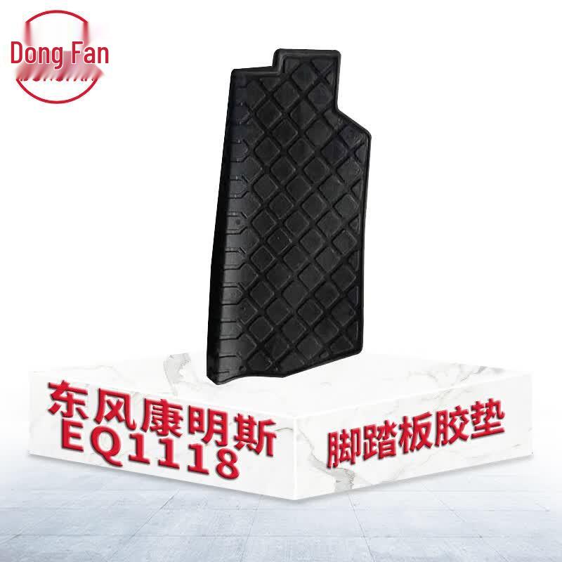 DONGFAN Dongfeng Cummins Foot Pedal Rubber Pad