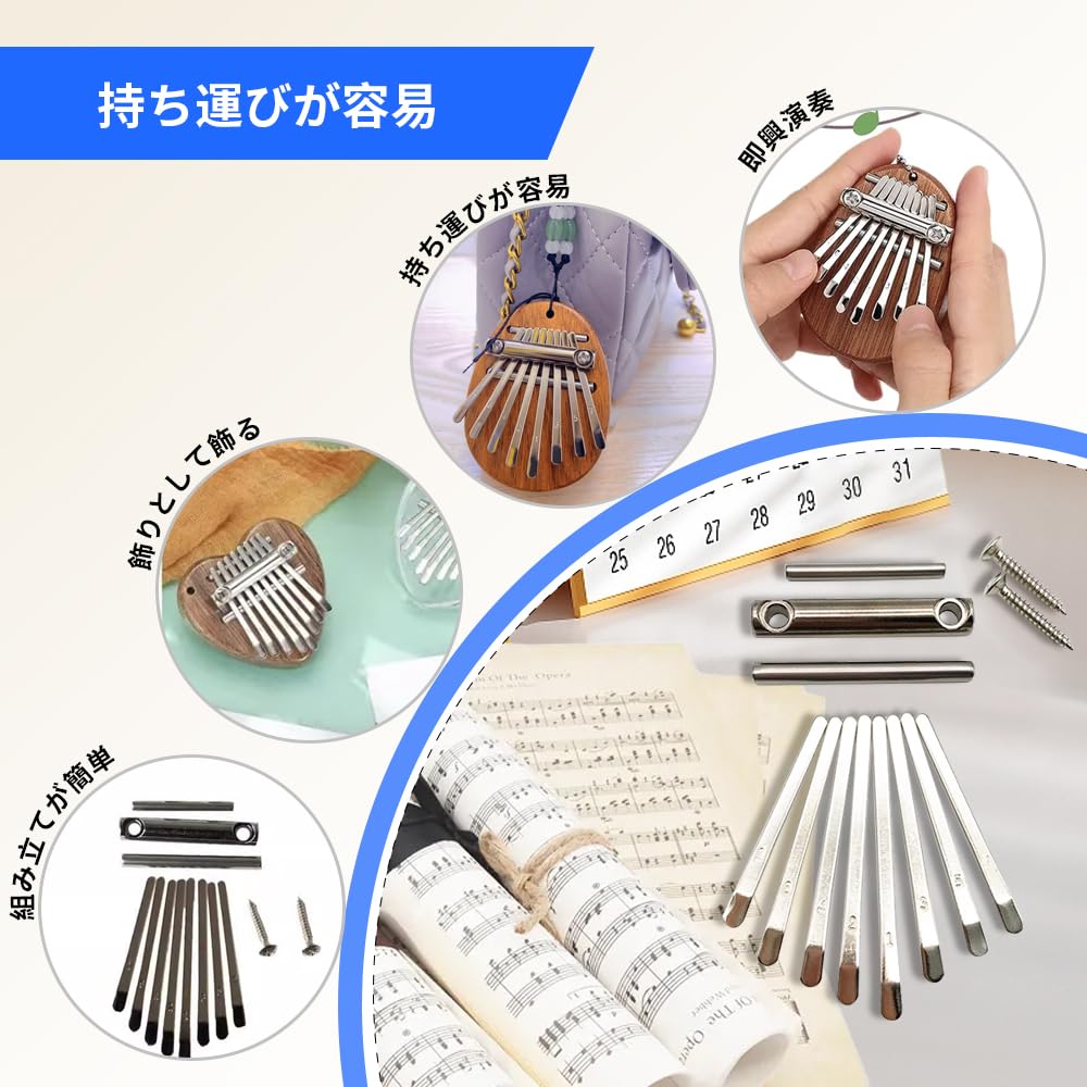 Kalimba Kalimba Piano Parts Beginner Set Set of 8 17-key Key, Bridge, Kalimba/Thumb (Complete Keys)