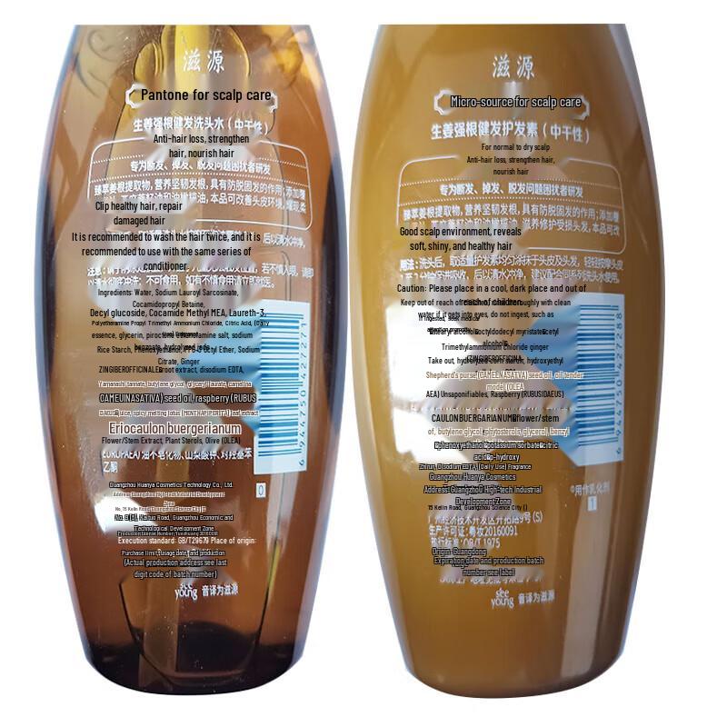 Ziyuan Ginger Anti-Hair Loss Shampoo & Conditioner Set