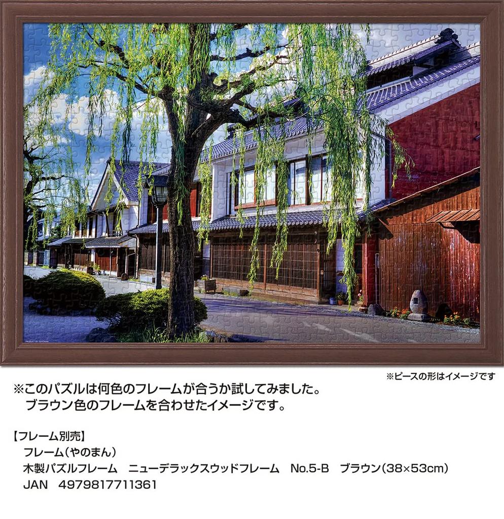 500-piece jigsaw puzzle: A post town that evokes traveler's feelings (Nagano) (38x53cm) 05-1066