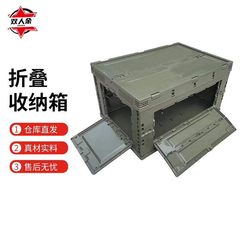 Shuang Ren Yu 80L Foldable Storage Box