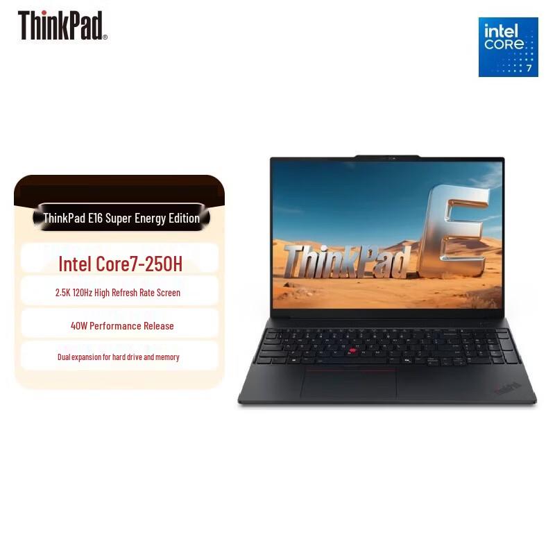 Lenovo ThinkPad E16 AI Performance Laptop (CN version)