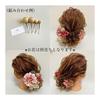 Japanese Hair Accessory, Gold Tamakanzashi, for Coming-of-Age Ceremony, Graduation, Wedding, Furisode, Hakama, Yukata, Kimono, Shichi-Go-San, Head
