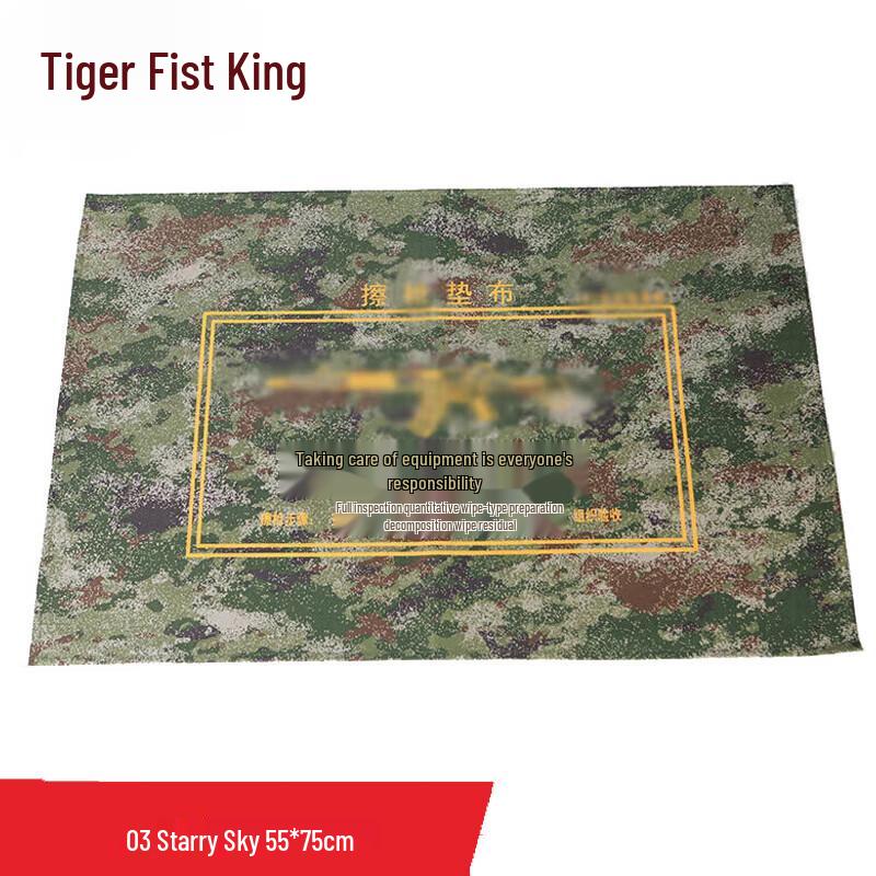 Tiger Fist King Camouflage Waterproof Pad 55x75cm