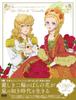 Official Visual Art Book for the Animated Film "The Rose of Versailles