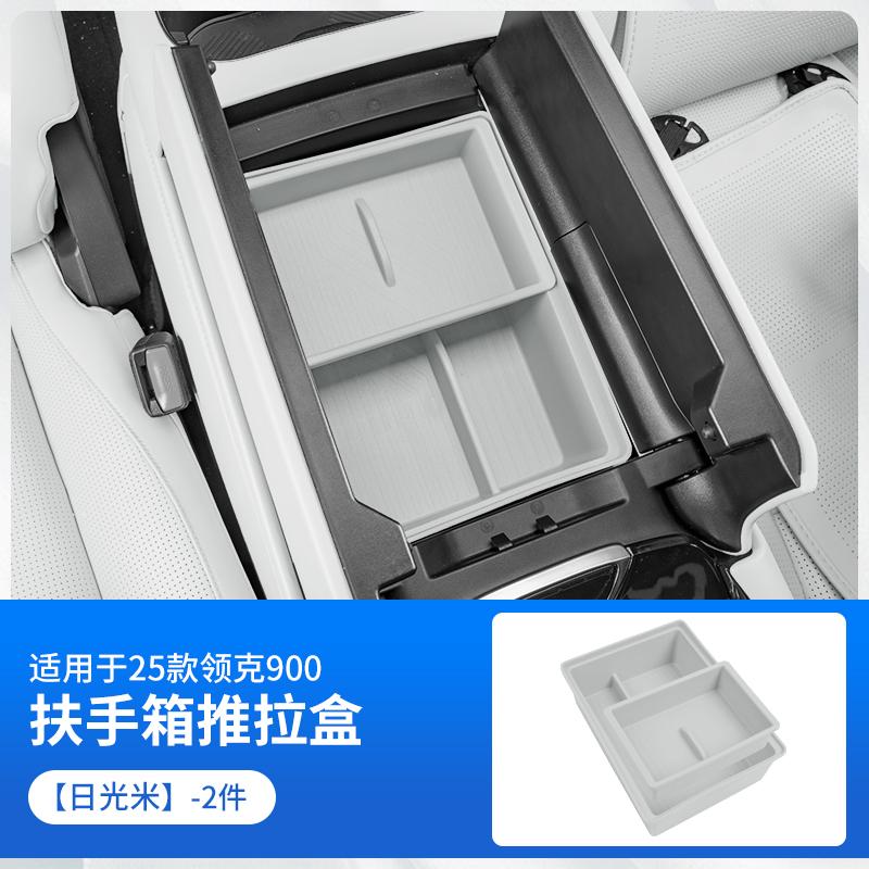Armrest Box Storage Box For Lynk&Co 900 PHEV 2025 2026 Car Central Armrest Storage Box Content Center Console