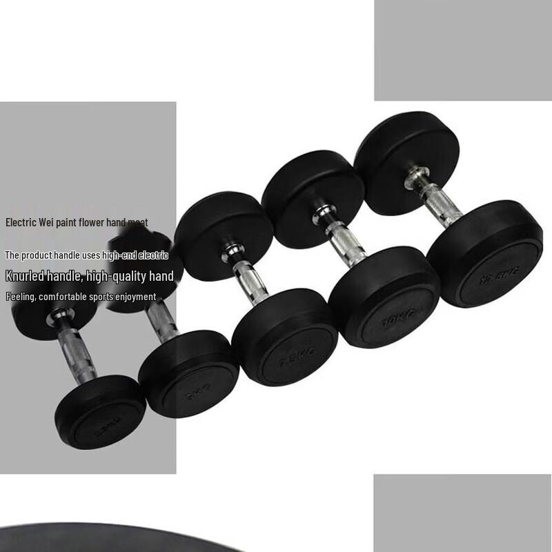 Yimai Rubber-Coated Round Head Dumbbell