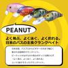 Daiwa Peanuts SSR Gorgeous Gill 50mm 8.6g