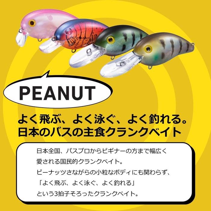 Daiwa Peanuts SSR Gorgeous Gill 50mm 8.6g