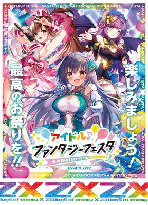 Of Enemy EX Pack 41st Festa BOX Z/X -Zillions X- IdolFantasy (E41)