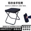 Portable Folding Camping Stool Aluminum Outdoor Chair Fishing Hiking Picnic Lightweight Compact Seat