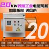 Junlun 20KW 380V Industrial Electric Brooding Heater CN Plug (adapter Included)