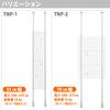 HEIAN SHINDO Tension Net Room Divider, White, 70cm Wide X 200-275cm High, TNP-2, Heian Shindo Kogyo