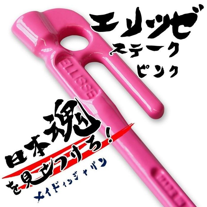 [Ellis] Forged Pegs [Ellis] Stake 28cm Pink Powder Coat 8-Pack MK-280PK Made in Japan