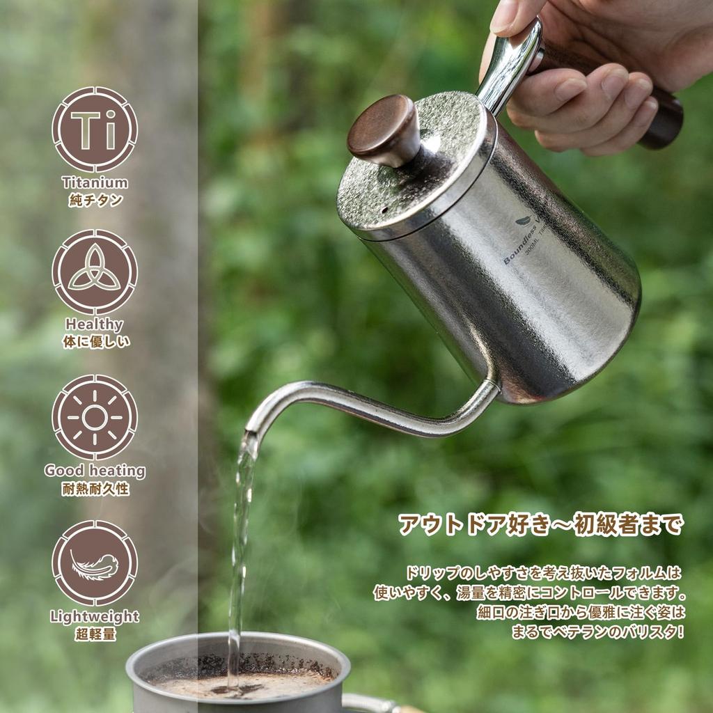 Boundless Voyage Titanium Coffee Drip Pot Narrow Mouth Coffee Kettle 300ml for 1 Person Wooden Handle Drip Pot Camping Coffee Pot Coffee Kettle Pot