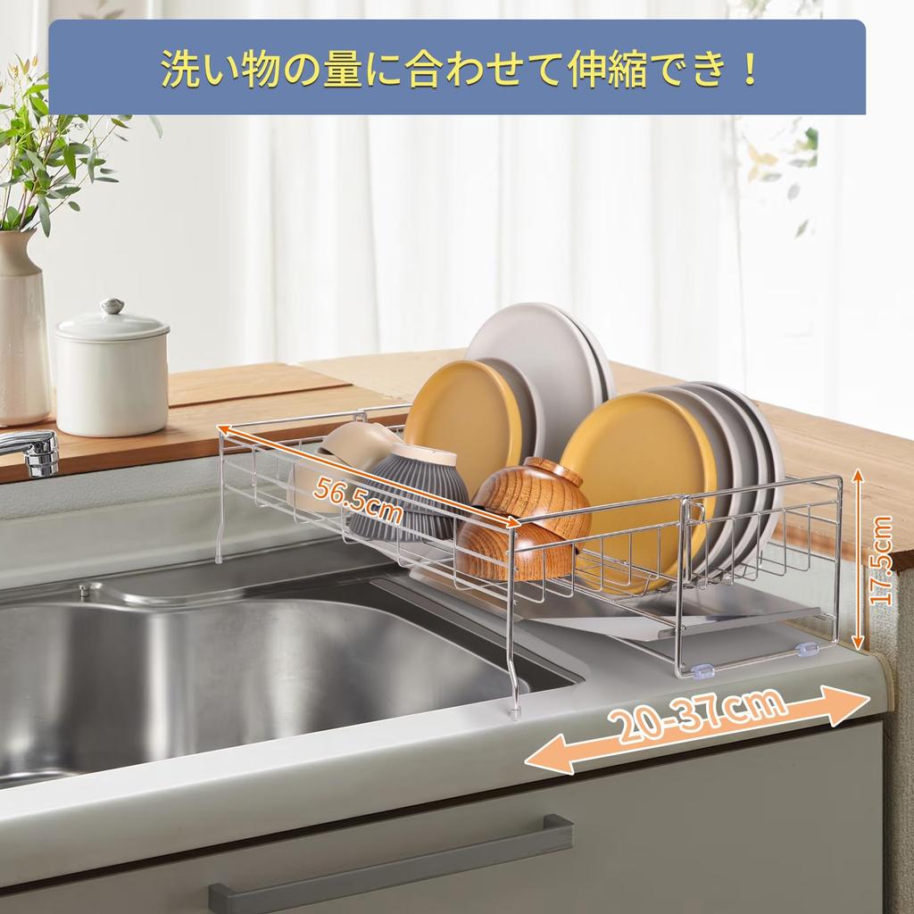 Keydol Expandable Dish Drainer Saving X Large Dish Drainer Sliding Dish Holder Sink Side Depth Dish Drainer Basket Stainless Steel Kitchen Rack Wire