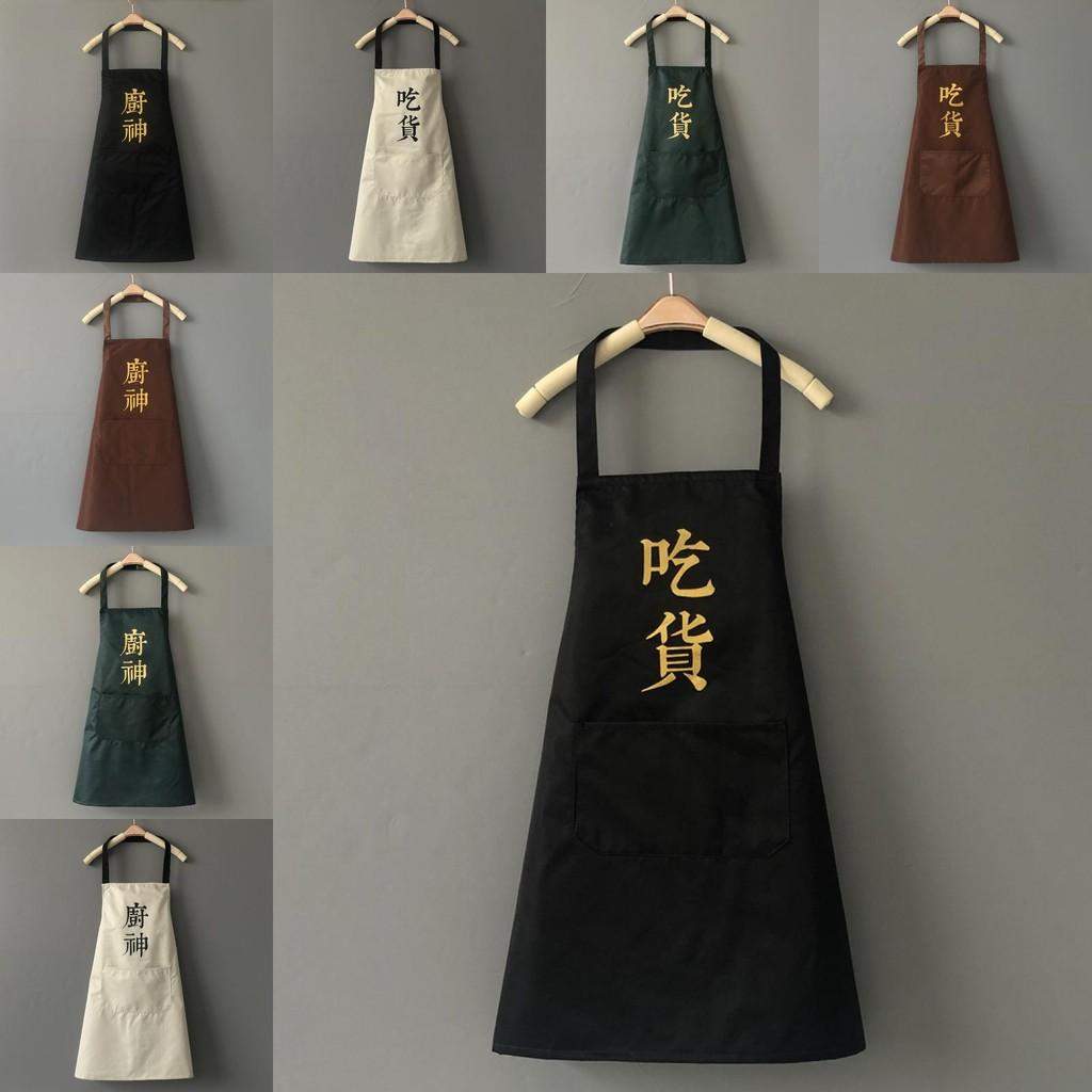 Chef Chinese Character Print Apron Polyester Waterproof Oilcloth Sleeveless