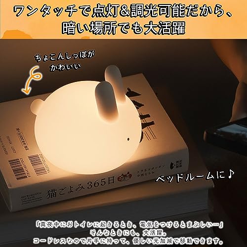 moin moin Electric Rabbit Lamp, Silicone, White, Warm White, Warm White, Orange, LED Light, Adjustable Brightness, Sleep Timer, Bedside Night Lamp, To