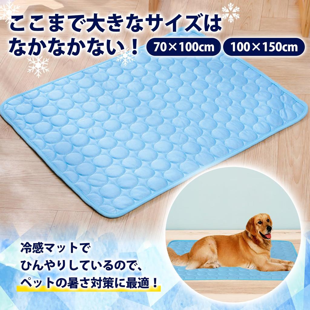 Sac Taske Pet Cooling Mat for Dogs and Cats, Summer Pet Mat, Extra Large (Blue, 100 X 150 Cm)