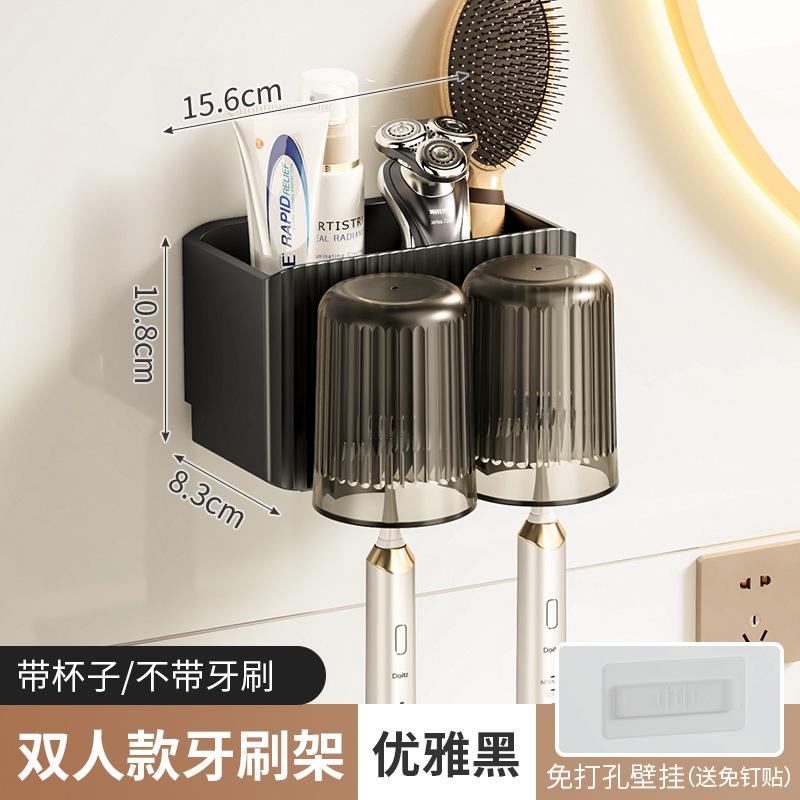 Toothbrush Holder Wall Hanging No Punching Shelf Bathroom Cleaning Toilet Toothbrush Mouthwash Cup Storage Rack