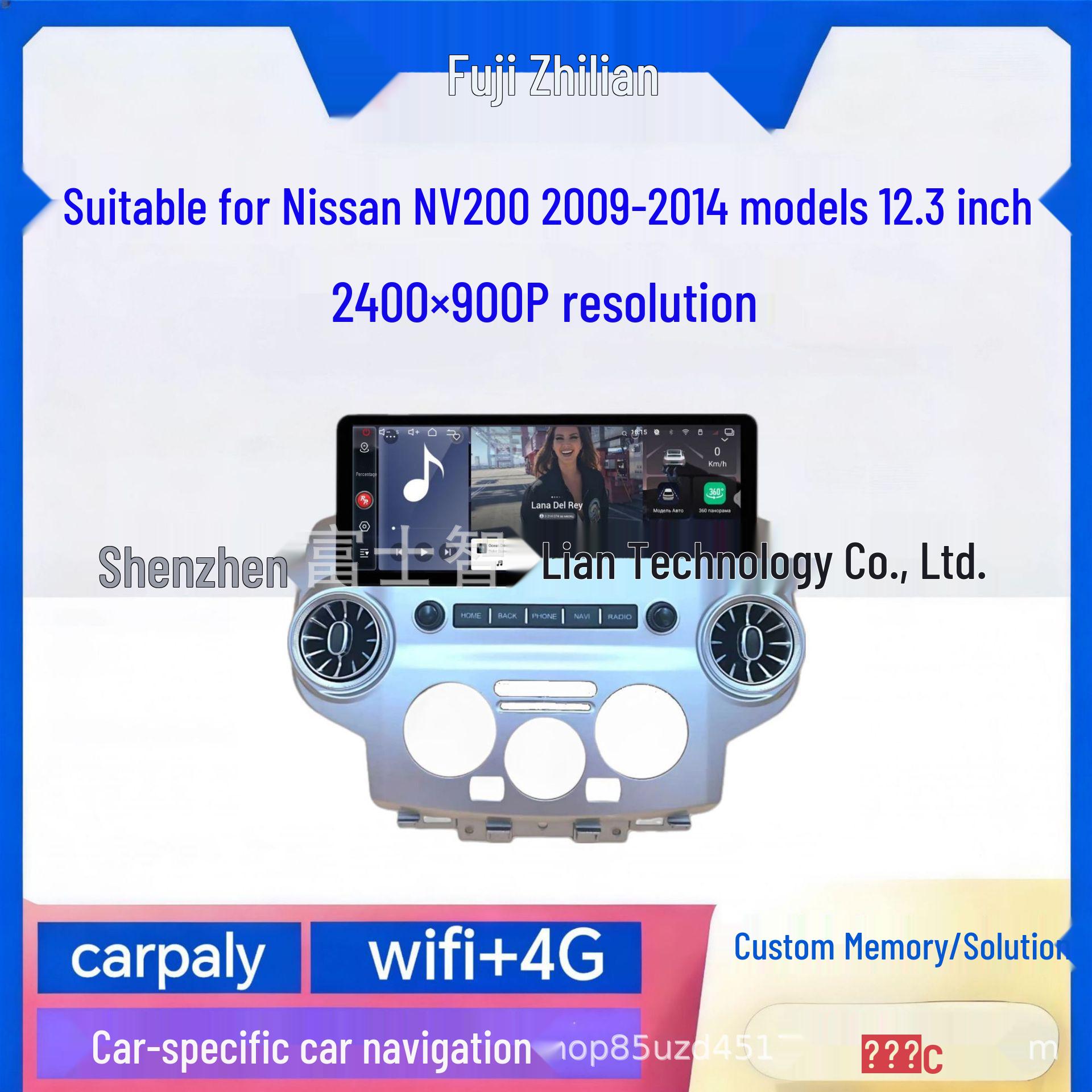 

Nissan NV200 (09-14) 12.3-Inch Android Navigation GPS Central Control Screen 360 module and panoramic camera
