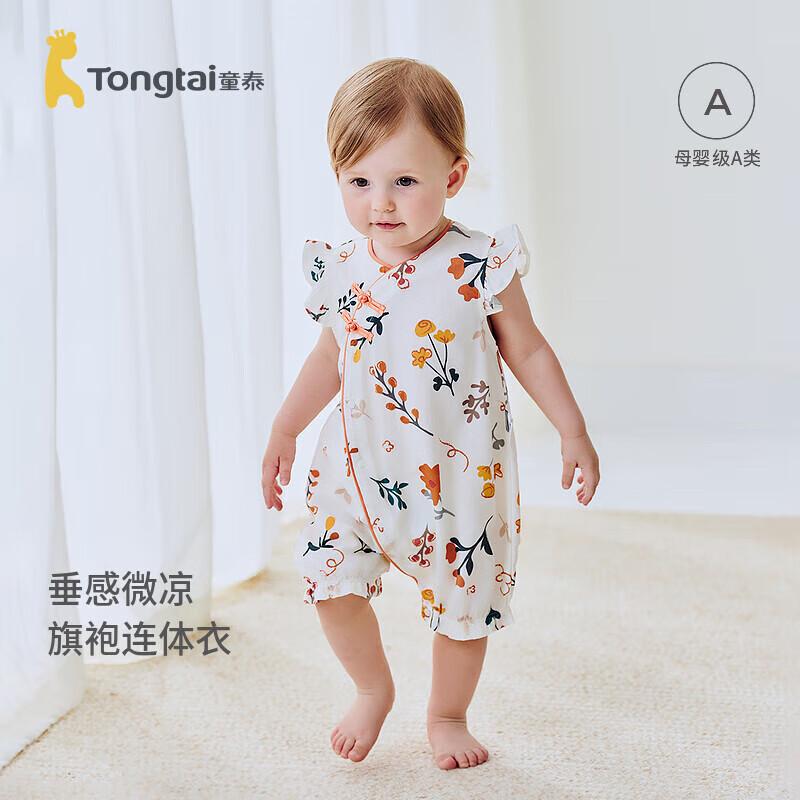 Tongtai Baby Girl Chinese Style Cheongsam Romper 73cm