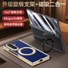 Applicable To Samsung ZFOLD1Ultra Mobile Phone Case Magnetic Suction Rotating Bracket Fold1 Electroplated Plain Leather Folding Screen Protection