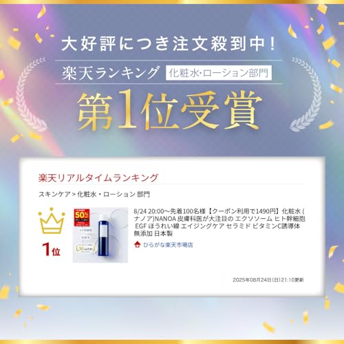 (NANOA) NANOA Exosome Human Stem Cell Lotion - Highly Recommended by Dermatologists - EGF, Anti-Aging, Ceramide, Vitamin C Derivative - Additive-Free