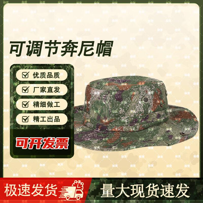 Sanyi Tactical Camouflage Boonie Hat