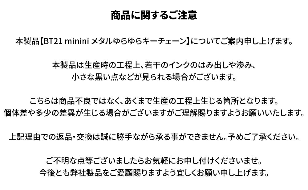 Solomon Shoji BT21 minini Metal Yurayura Keychain (TATA)