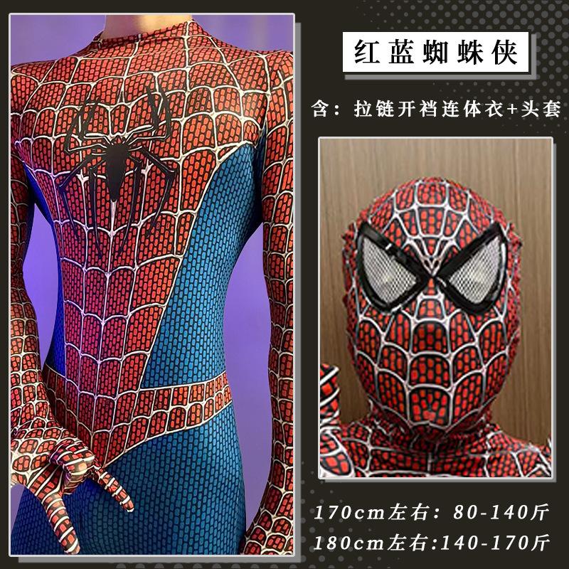 Lubai Spider-Man Bodysuit: Far From Home cosplay Clothing, jumpsuits, underwear 175【Recommended Weight8