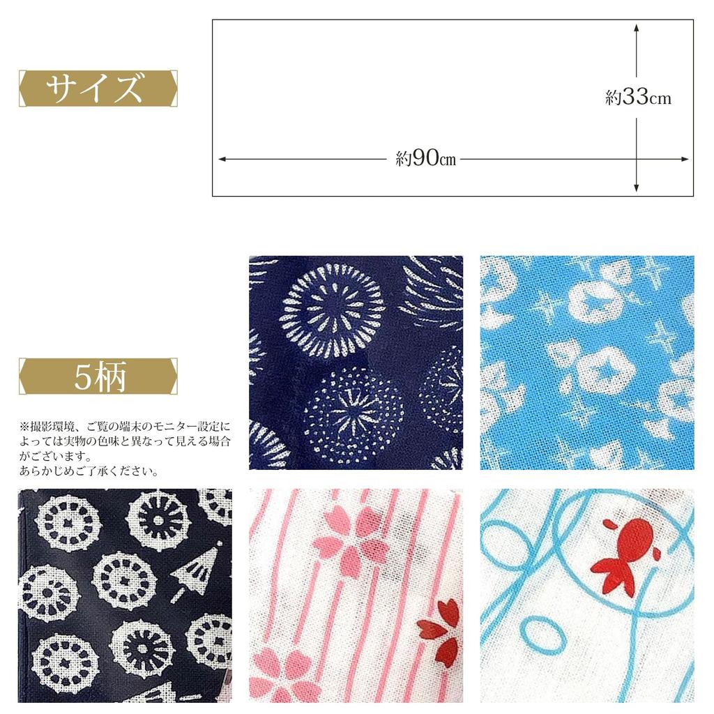 Miyamoto Towel Miyamoto Izumi Kobai Small Pattern Size Made in 33 x 90 Set of 33027 Tenugui, Tenugui, 7, Japan, Approx. cm, 5,